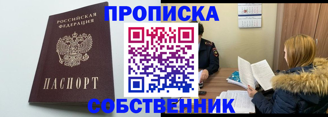 прописка для военкомата в Новочебоксарске