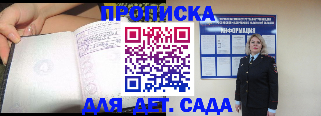 прописка регистрация в Новочебоксарске