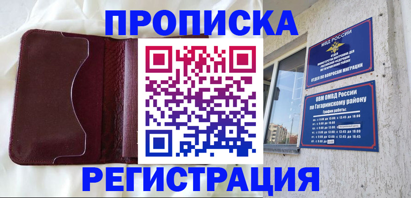 временная регистрация законно в Новочебоксарске