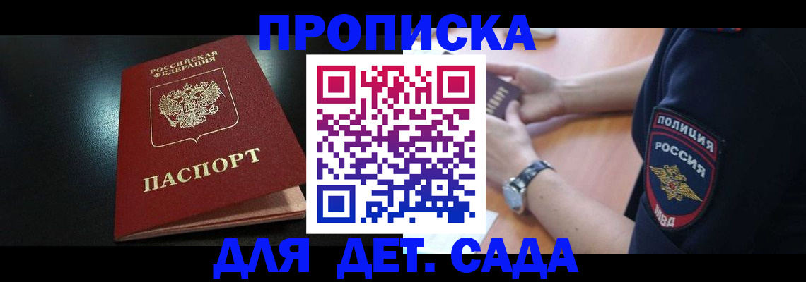 прописка паспорт в Новочебоксарске