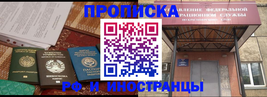 временная регистрация гарантия в Новочебоксарске