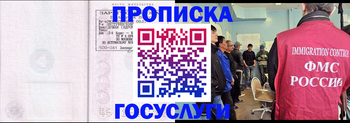 временная регистрация в квартире в Новочебоксарске