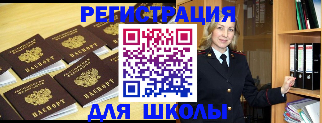 временная регистрация купить в Новочебоксарске